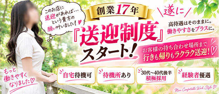 即会い.net 札幌