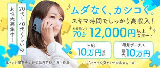 即会い.net 札幌