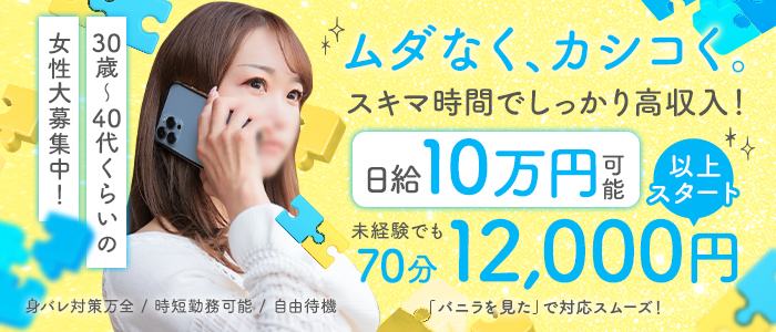 即会い.net 札幌