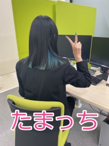 スタッフ紹介「たまっち」のアイキャッチ画像