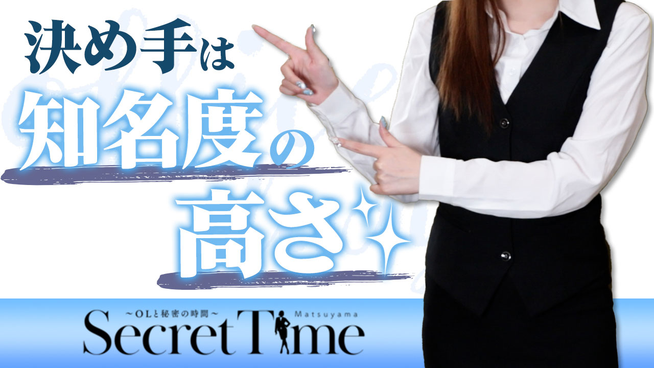 Secret Time ～OLと秘密の時間の求人動画