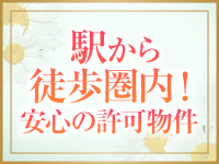 最終の美 麻生店で働くメリット3