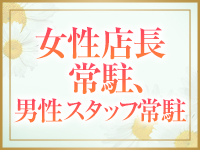 最終の美 麻生店で働くメリット5