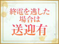 最終の美 麻生店で働くメリット8