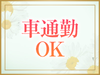 最終の美 麻生店で働くメリット9