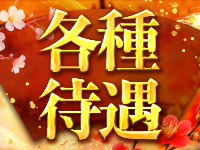 搾精研究所で働くメリット3