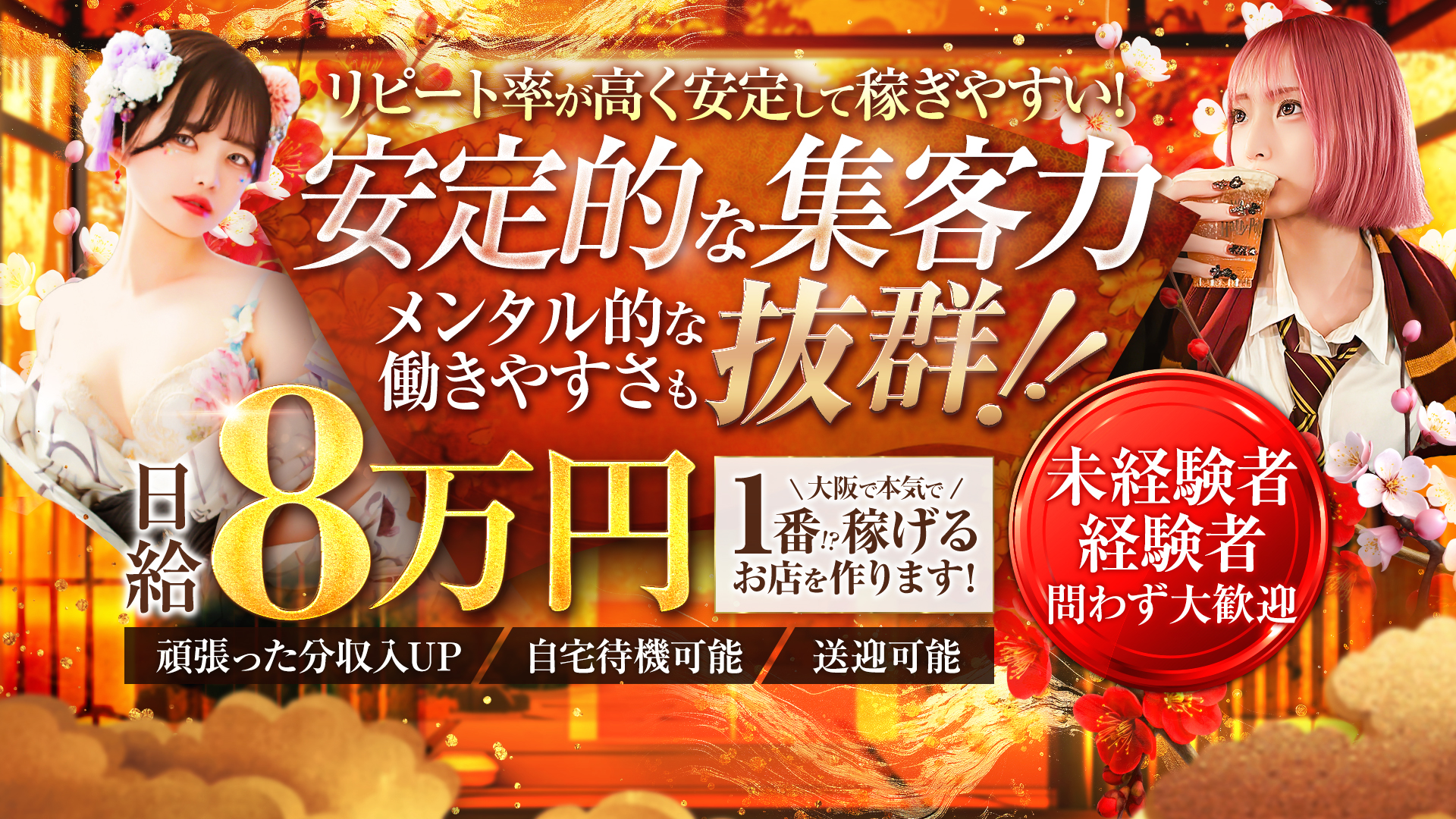 搾精研究所の求人画像
