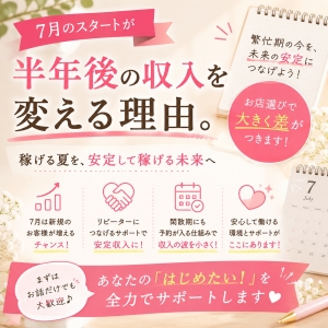 💰「今だけ稼げる店」と「ずっと稼げる店」の違いとは？のアイキャッチ画像