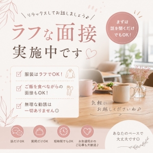 ☕ 肩の力を抜いて、まずはお話しませんか？ 😊のアイキャッチ画像