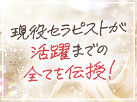 Savon(サボン)で働くメリット4