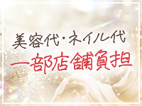 Savon(サボン)で働くメリット9