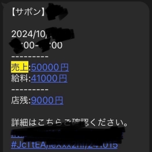 1日のお給与6万円が平均！今大阪で稼げるお店はサボン！のアイキャッチ画像