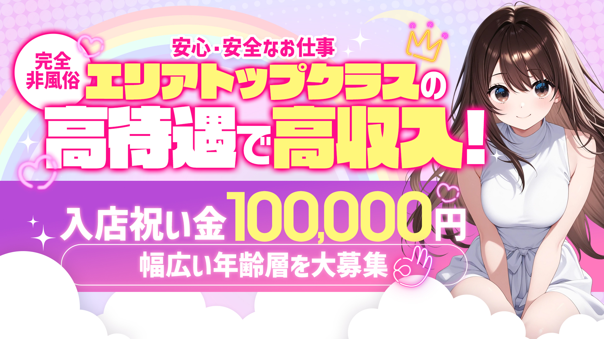 Sereno（セレーノ）の求人画像