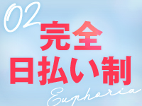 Sevenで働くメリット2