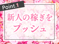 Sherbet シャーベットで働くメリット1