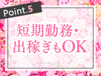 Sherbet シャーベットで働くメリット5