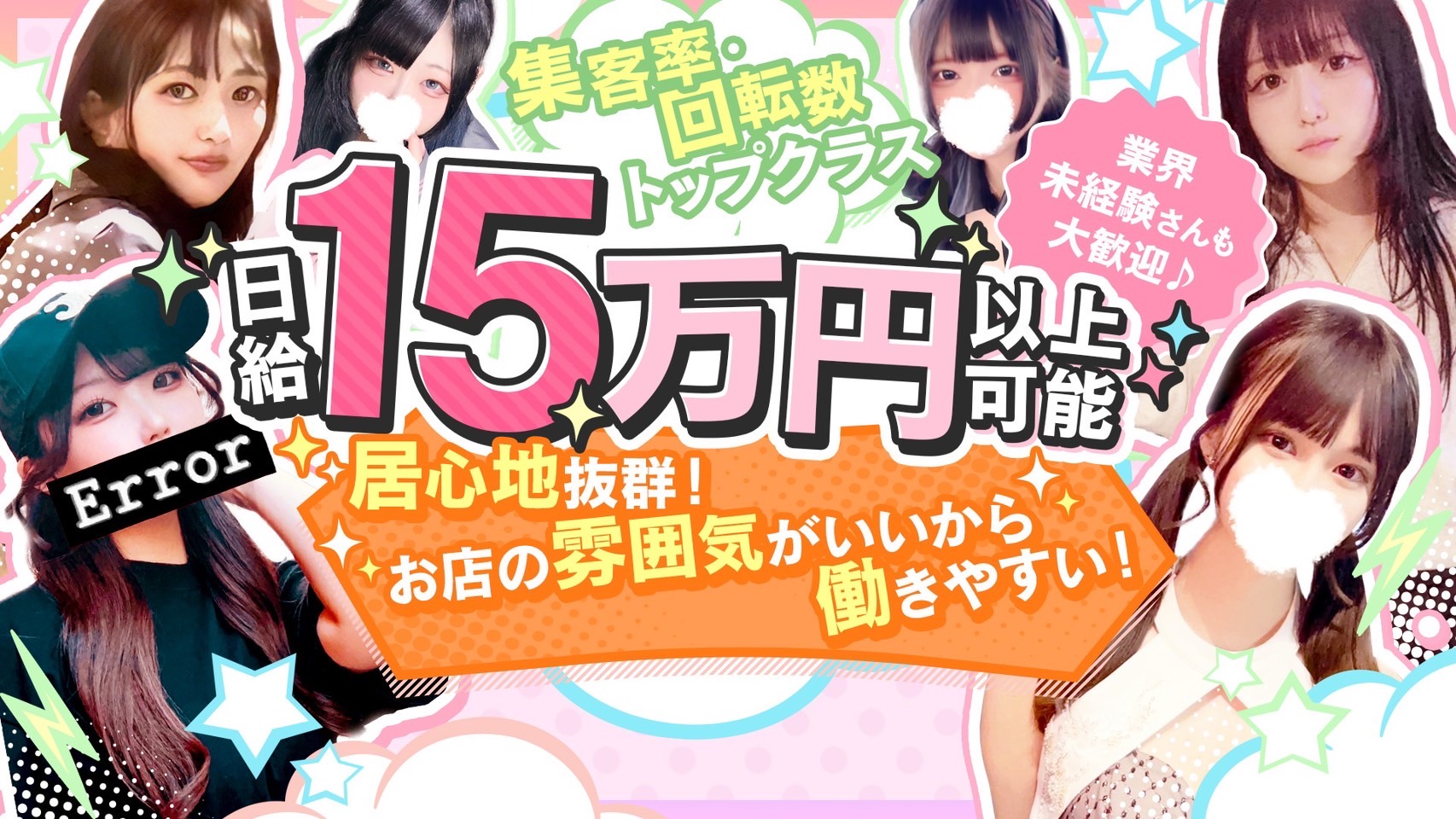 Sherbet シャーベットの求人画像