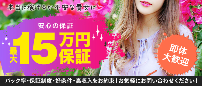 Sherbet シャーベットの体験入店求人画像