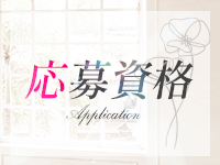 シェリル人妻・熟女専門店で働くメリット2