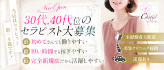 シェリル人妻・熟女専門店