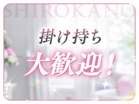 白シャツと彼女「しろかの」で働くメリット9