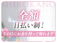 白シャツと彼女「しろかの」で働くメリット3