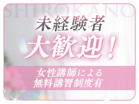 白シャツと彼女「しろかの」で働くメリット4