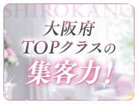 白シャツと彼女「しろかの」で働くメリット1