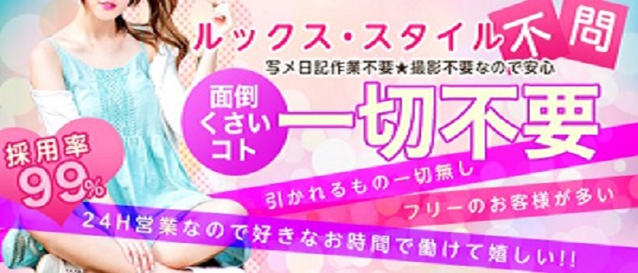 シルキー~Silky~苫小牧・千歳店の求人画像