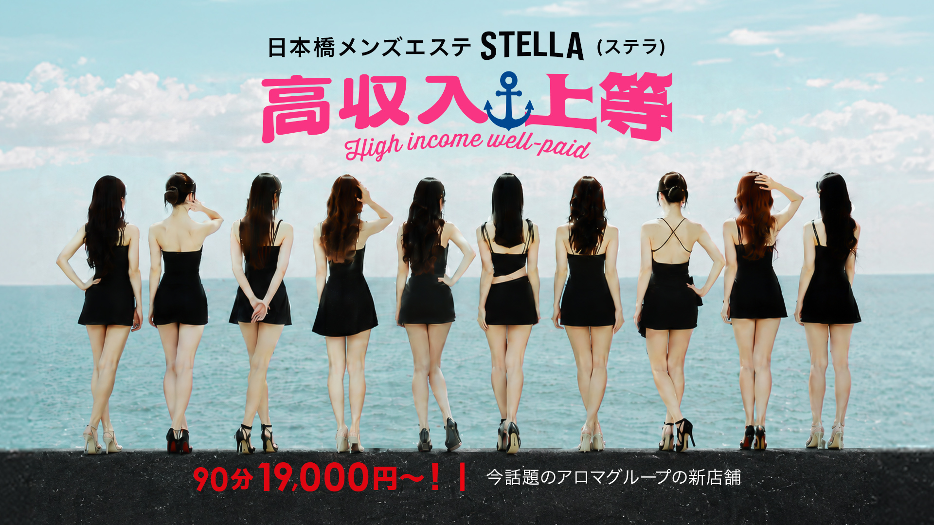 Stella(ステラ)の求人画像