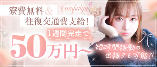 プリンセスセレクション谷九店(アインズグループ)