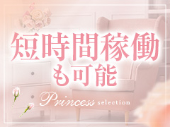 短時間出勤も大歓迎◎