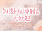 短時間出勤も大歓迎◎