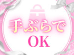 日帰り気分で出稼ぎ◎