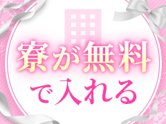寮費無料キャンペーン◎