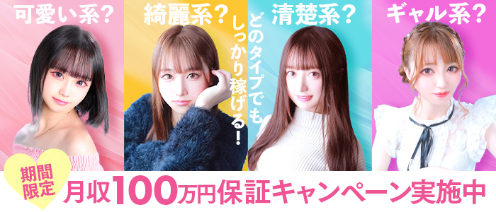 ﾌﾟﾘﾝｾｽｾﾚｸｼｮﾝ谷九店（ｱｲﾝｽﾞｸﾞﾙｰﾌﾟ）の求人画像