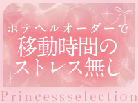 プリンセスセレクション谷九店（アインズグループ）で働くメリット4