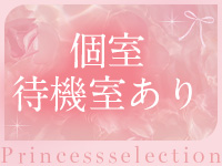 プリンセスセレクション谷九店（アインズグループ）で働くメリット5