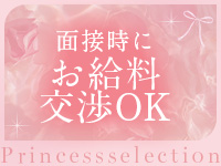 プリンセスセレクション谷九店（アインズグループ）で働くメリット7