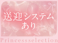 プリンセスセレクション谷九店（アインズグループ）で働くメリット9