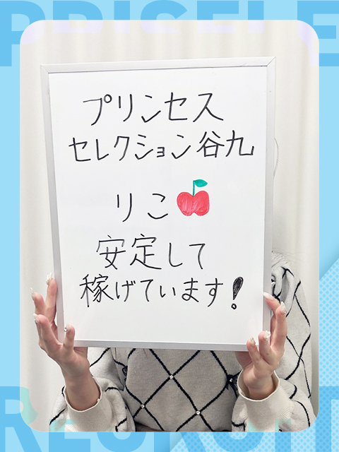 りこさん