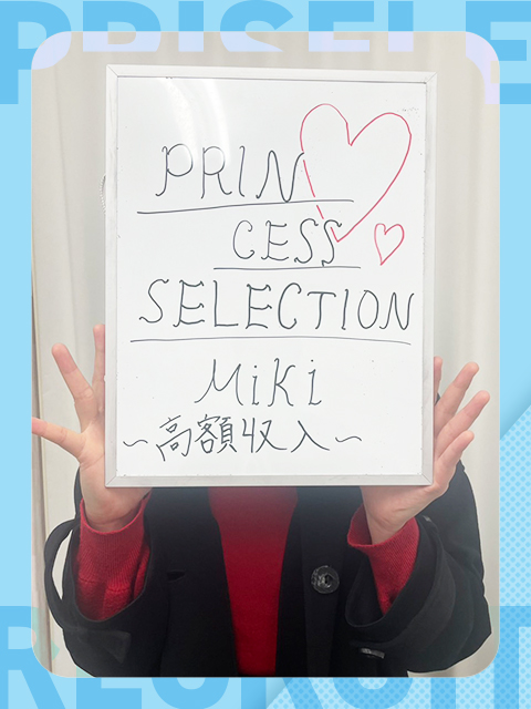 みきさん