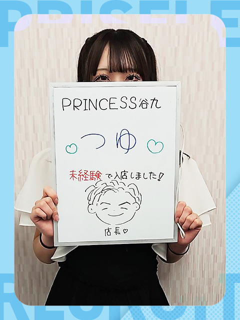 つゆさん
