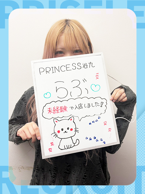 らぶさん