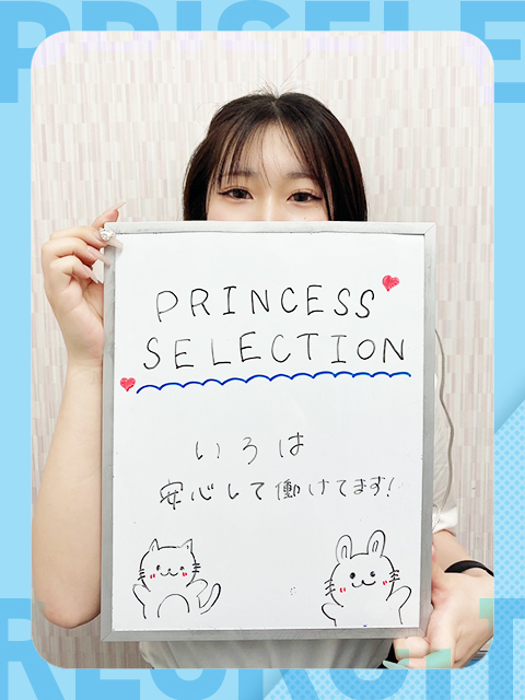 いろはさん