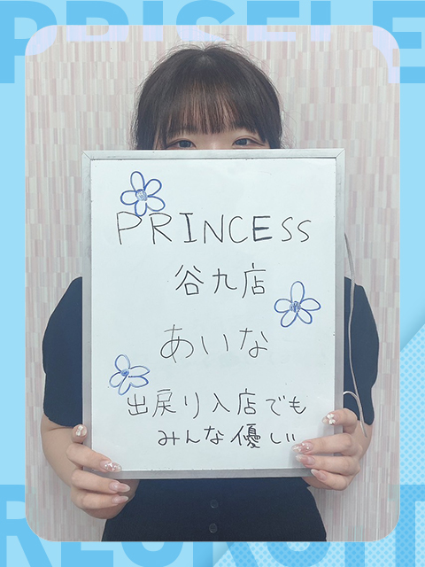 あいなさん