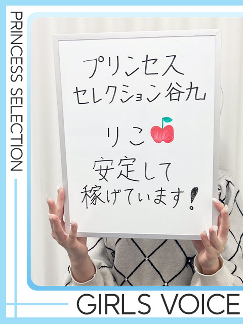 りこさん