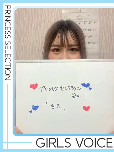 ももさん