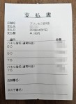 4/15日　体験入店初日♪　Aちゃんのお給料大公開！！のアイキャッチ画像