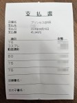 4/19日　入店2日目♪　Rちゃんのお給料公開！！のアイキャッチ画像